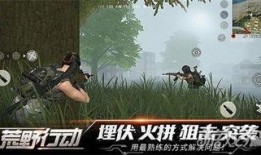 荒野行动最新爆料新玩法,极限挑战，勇闯未知领域！