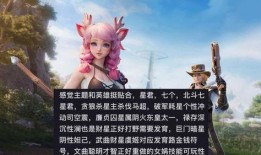 蛇年年限皮肤最新爆料,神秘蛇影，华丽蜕变，揭秘全新视觉盛宴