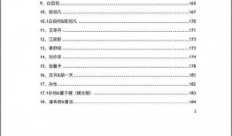 娱乐圈爆料的文件是什么,明星幕后真相大曝光