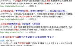 爆料骗子最新骗局,骗子最新手段，警惕你的钱包！