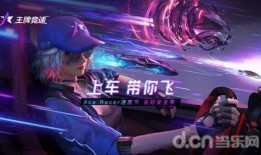 王牌竞速新称号爆料视频