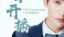 许你浮生若梦在线观看,穿越时空的爱恋，唤醒沉睡的梦境