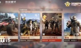 荒野行动最新爆料新玩法,极限挑战，勇闯未知领域！