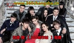 小时代3完整版在线观看,刺金时代在线观影指南：揭秘时尚都市的青春传奇