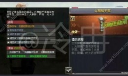 cf最新返场雷套爆料,经典重现，火力全开！