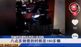 南京电动车爆料新闻报道,揭露安全隐患，呼吁加强监管