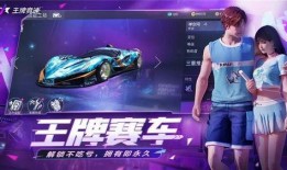 王牌竞速新称号爆料视频