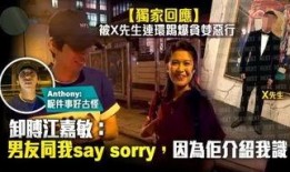 杰爷爆料田老师视频在线观看