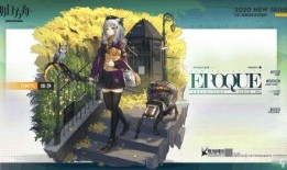 明日方舟最新活动爆料,神秘势力崛起，危机四伏的罗德岛即将迎来全新挑战！