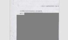 新闻爆料失踪案判决书,真相大白，罪犯终获严惩