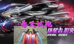 飞车皮肤最新爆料图片高清,高清图揭秘极致炫酷造型