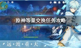 原神流云最新爆料在哪看,揭秘游戏新内容，精彩看点抢先看！