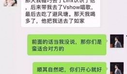 男女主爆料的聊天记录视频