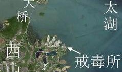 太湖新闻爆料最新消息,揭秘神秘事件背后真相