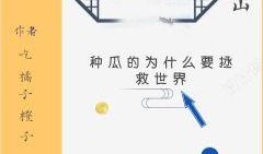 满员吃瓜小说免费阅读,揭秘娱乐圈幕后风云