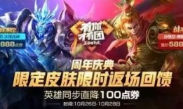 王者三周年皮肤爆料最新,揭秘全新皮肤爆料，经典重现，惊喜连连！