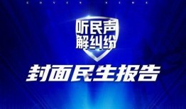 观珠新闻爆料最新,最新事件引发社会关注