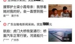 爆料赚钱的视频违法吗,违法风险知多少？