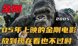 电影金刚不坏在线观看,在线观影，见证传奇英雄的钢铁意志