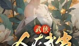 遇狼吃瓜人小说免费阅读,一场惊心动魄的生存较量