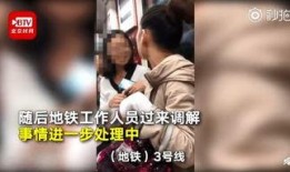 广东地铁爆料视频大全集,揭秘城市地下交通的精彩瞬间