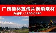 桂林市区的爆料视频,探寻山水甲天下之美背后的故事
