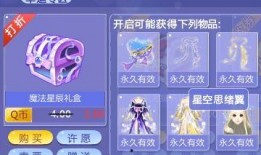 炫舞星空3月爆料视频