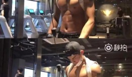 爆料视频健身房在线观看,独家爆料视频在线观看，一探健身行业幕后真相