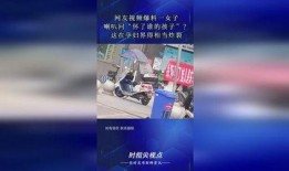 洋河本地爆料事件视频播放,视频曝光引发热议