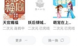荣华吃瓜小说免费阅读全文,宫廷秘闻，权谋风云，免费全文大放送