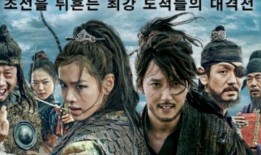 海盗 孙艺珍 在线观看,海上传奇，激情燃烧