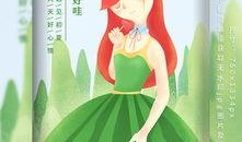 吃瓜的纸鸢姑娘免费阅读,纸鸢姑娘的奇幻瓜田之旅