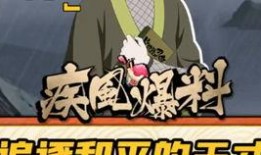 火影爆料最新消息下周