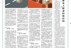 杭州人民日报爆料新闻最新消息,重大事件引发社会关注