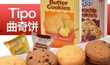 tipo饼干最新爆料,最新 tipo 饼干内部爆料，带你领略美味背后的秘密