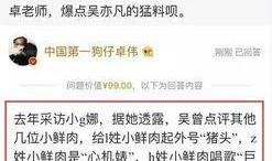 卓伟月底爆料最新消息视频,揭秘娱乐圈最新劲爆事件！