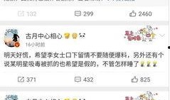 吃瓜娱乐的微博视频,娱乐圈幕后故事大公开