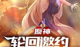 原神故事最新爆料视频,探寻提瓦特大陆的神秘传说与未知冒险