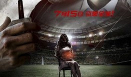 惊天大逆转在线观看,在线观看，见证奇迹逆转瞬间