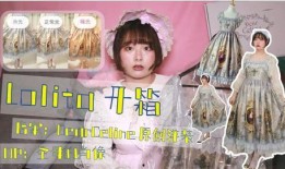 lolita在线观看,在线观看带你领略复古时尚魅力