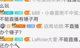 翁炜炜直播爆料最新消息,最新消息大揭秘！