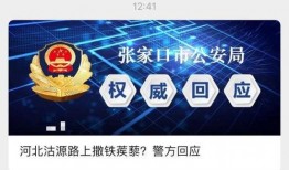 洋河本地爆料事件视频播放,视频曝光引发热议