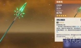 原神爆料5.4最新武器