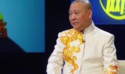 郭德纲独家爆料视频,视频内容大曝光！