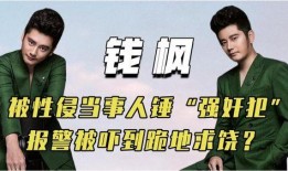 实锤爆料娱乐圈的那些事,揭秘明星背后的真相