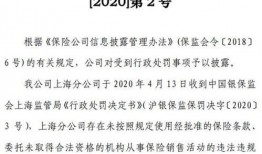 家庭保险最新爆料