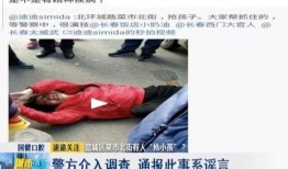 长春市爆料视频,揭秘城市生活背后故事