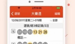彩票爆料视频大全最新版,最新版深度解析