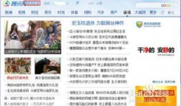 腾讯新闻爆料哪里找