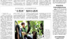 滕州小黑河最新爆料,揭秘河道治理背后的故事